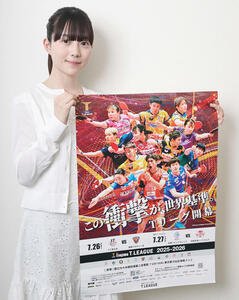 卓球のTリーグ開幕をPRする卓球天使こと菊池日菜さん(撮影･野上伸悟)