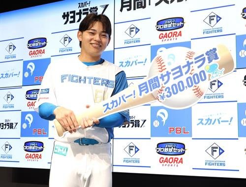 スカパー！月間サヨナラ賞を受賞した日本ハム田宮