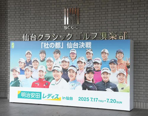 前日のクマ目撃情報で大会第1日が中止となった仙台クラシックGC(撮影･足立雅史)