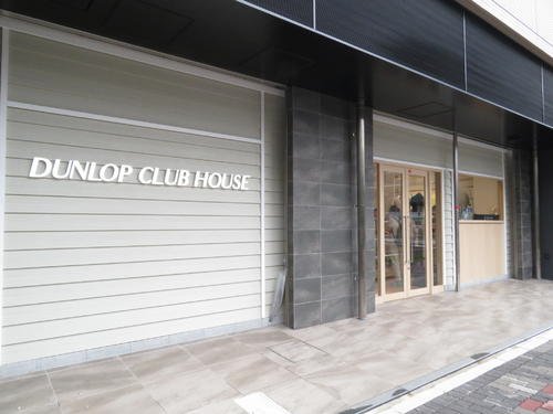 名古屋市千種区にオープンする｢ダンロップクラブハウス名古屋店｣