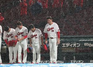 広島対DeNA 6回裏広島1死一塁、雨天コールドゲームとなり、頭を下げる新井監督ら(撮影･加藤孝規)