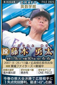 ドラフトファイル：藤本勇太