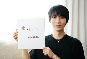 色紙に｢零から一へ｣と記した羽生結弦さん(撮影･江口和貴)