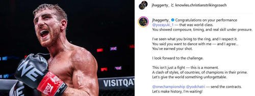 世界王者ハガティーはインスタグラムで与座優貴との防衛戦を熱望した