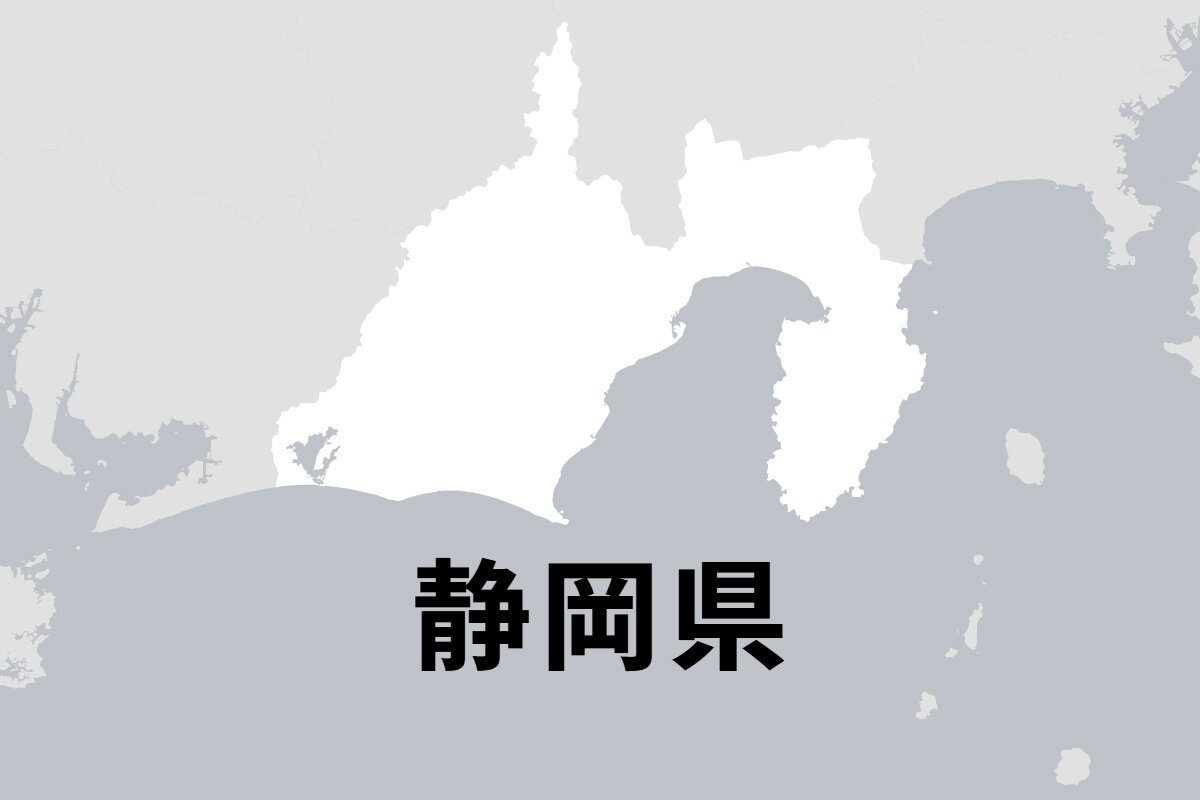 静岡県