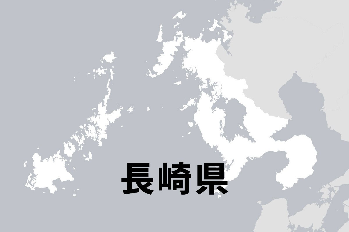 長崎県