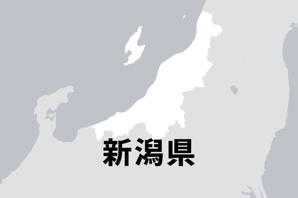 新潟県
