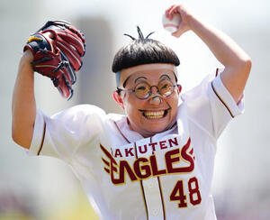 楽天対日本ハム　サザエさんの中島くんに扮したキンタロー。は始球式での投球後悔しがる(撮影･鈴木みどり)