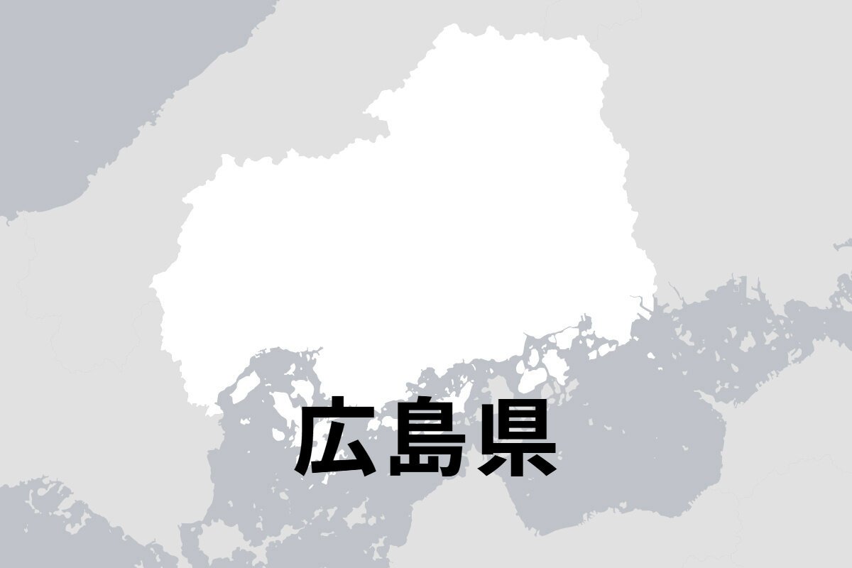 広島県
