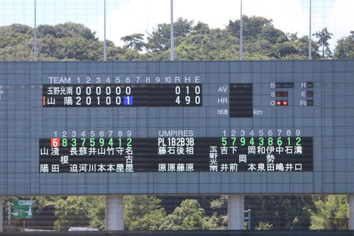 おかやま山陽対玉野光南　試合は6回裏で約50分間中断された(撮影･一樹)