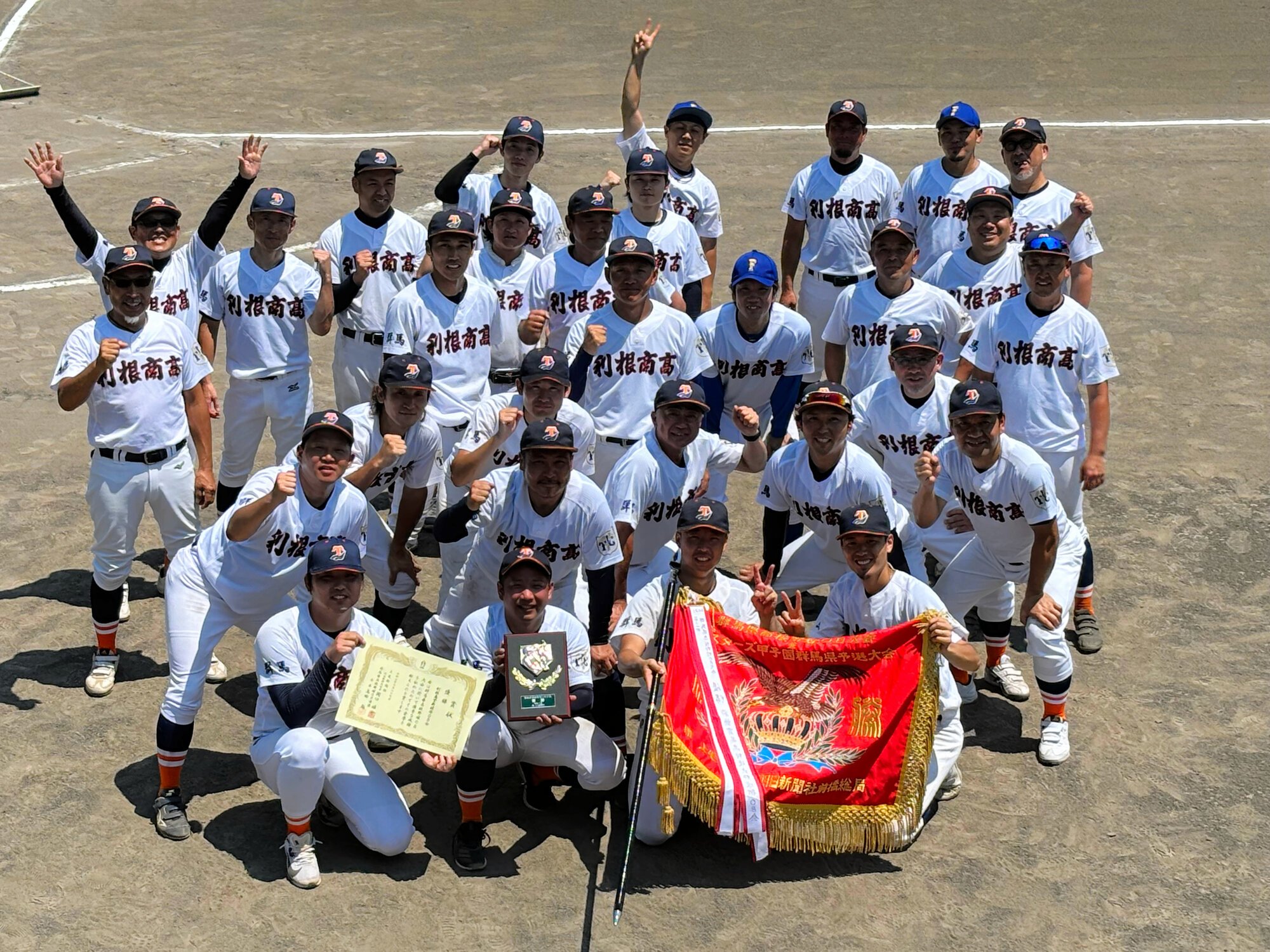 優勝した利根商OB会