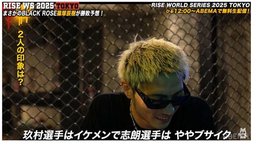 志朗をディスる篠塚辰樹(ABEMA格闘公式YouTubeから)