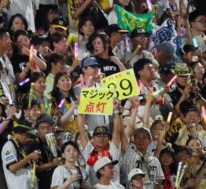 阪神対広島　広島に勝利しマジック39が点灯、ファンもボードを掲出し喜んだ(撮影･加藤哉)