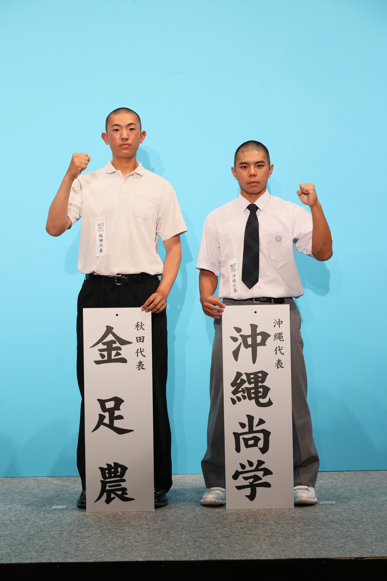 対戦が決まった金足農の佐藤晃真主将(左)と沖縄尚学の真喜志拓斗主将=2025年8月3日午後2時46分、大阪市北区、米田怜央撮影