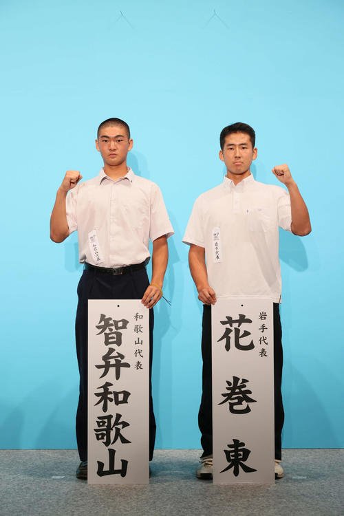対戦が決まった智弁和歌山の山田主将(左)と花巻東の中村主将(代表撮影)