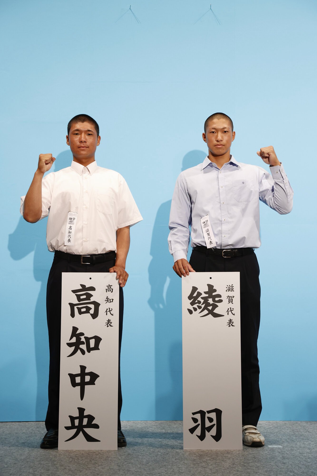 対戦が決まった高知中央の高山大和主将(左)と綾羽の北川陽聖主将=2025年8月3日午後2時46分、大阪市北区、内海日和撮影
