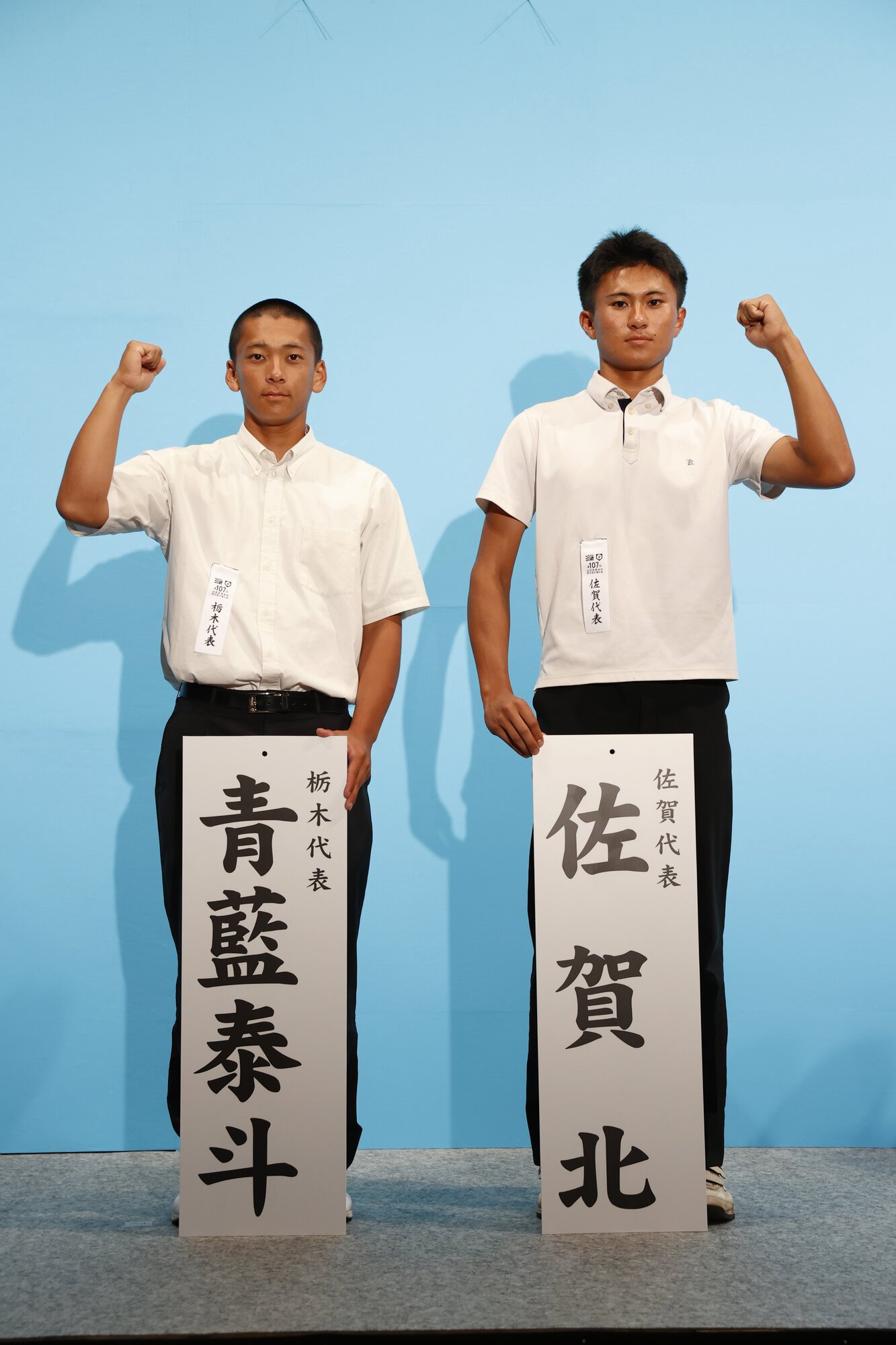 対戦が決まった青藍泰斗の佐川秀真主将(左)と佐賀北の宮崎淳多主将=2025年8月3日午後3時11分、大阪市北区、内海日和撮影