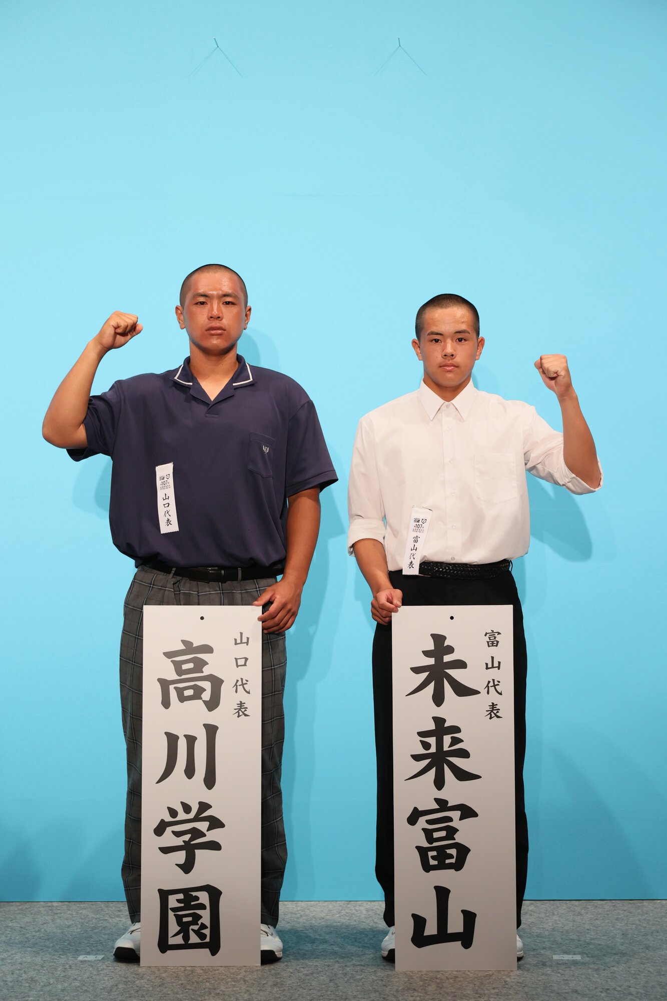 対戦が決まった高川学園の遠矢文太主将(左)と未来富山の松井清吾主将=2025年8月3日午後3時13分、大阪市北区、米田怜央撮影