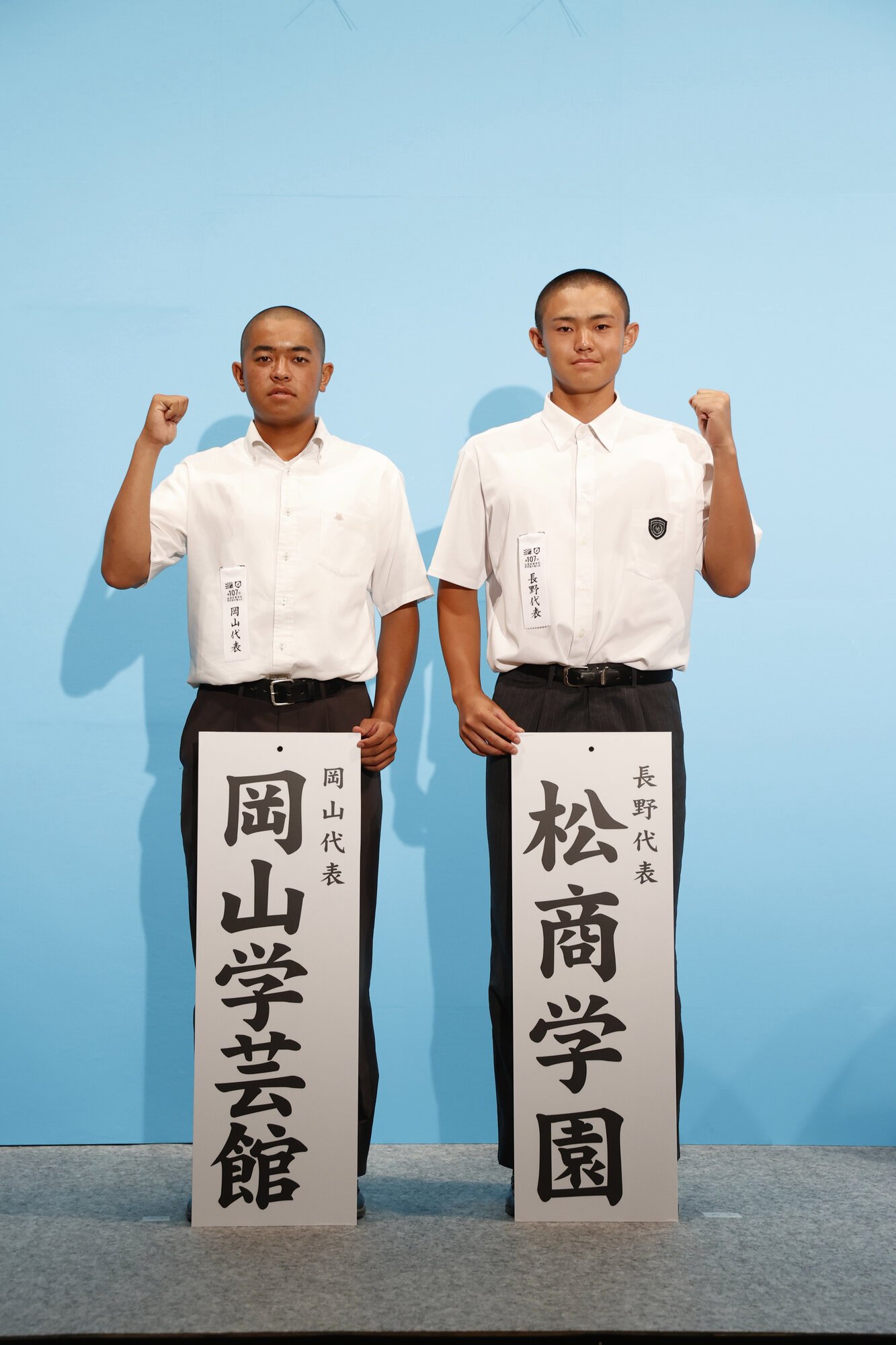 対戦が決まった岡山学芸館の国近泰獅主将(左)と松商学園の小林伸伍主将=2025年8月3日午後3時26分、大阪市北区、内海日和撮影