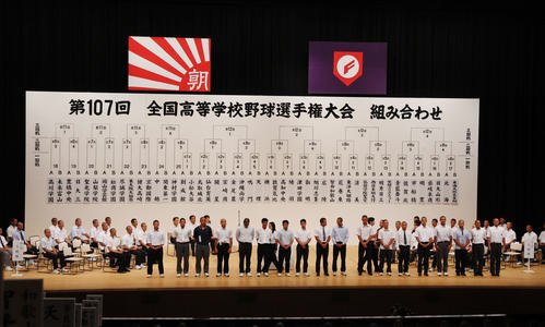 第107回全国高等学校野球選手権大会　組み合わせ抽選を終え、選手宣誓の抽選を行う立候補した主将たち(撮影･加藤哉)