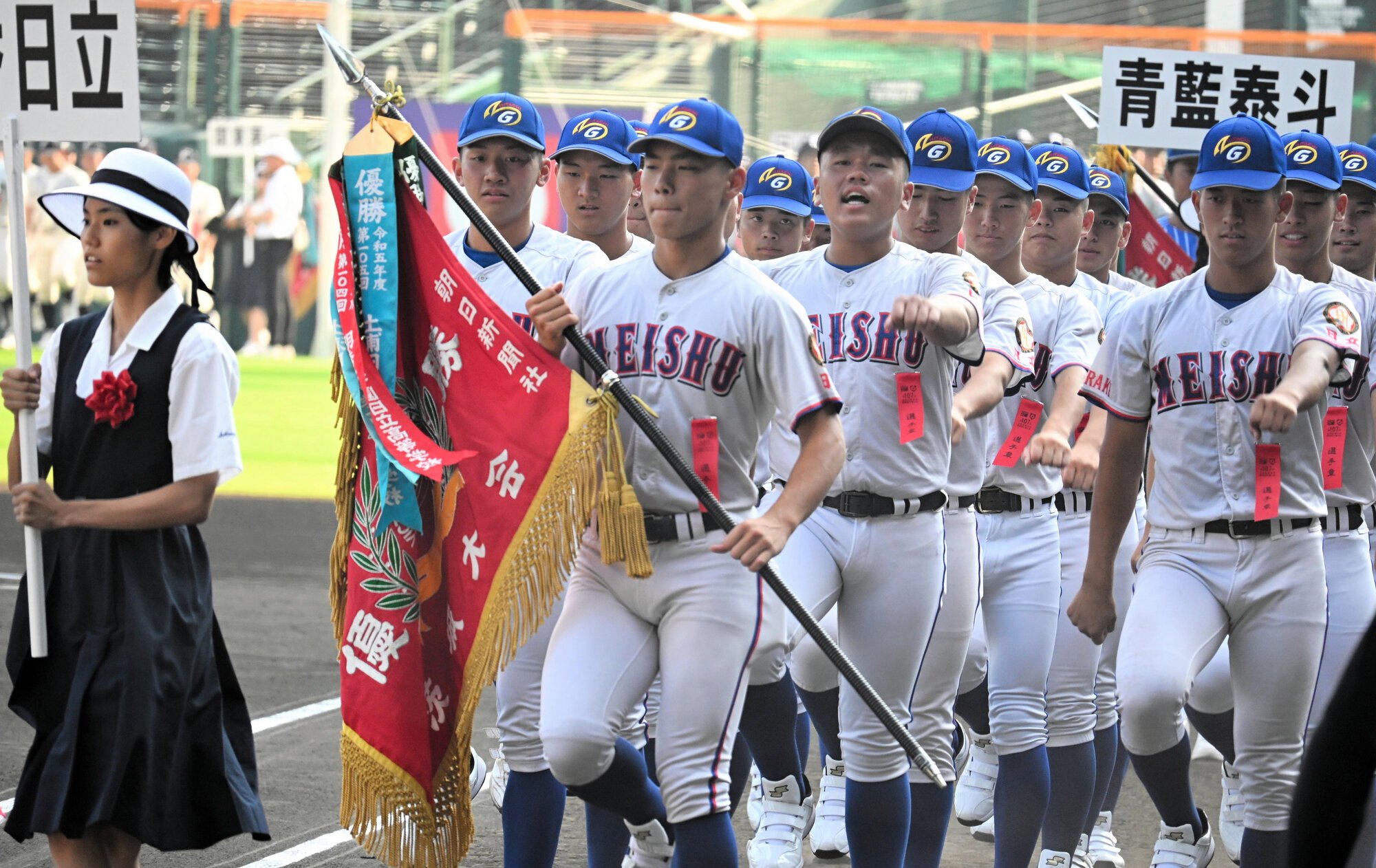 開会式のリハーサルに参加する明秀日立の選手たち=2025年8月4日、兵庫県西宮市、後藤隆之撮影