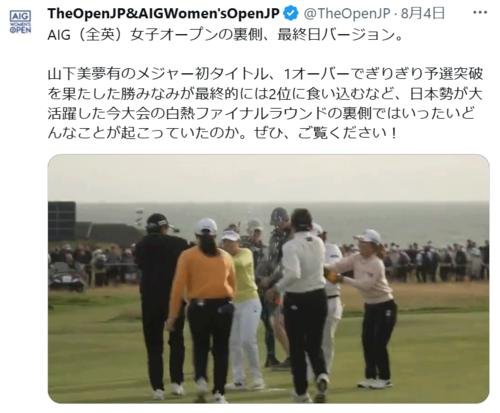 全英女子オープン日本語公式Xから