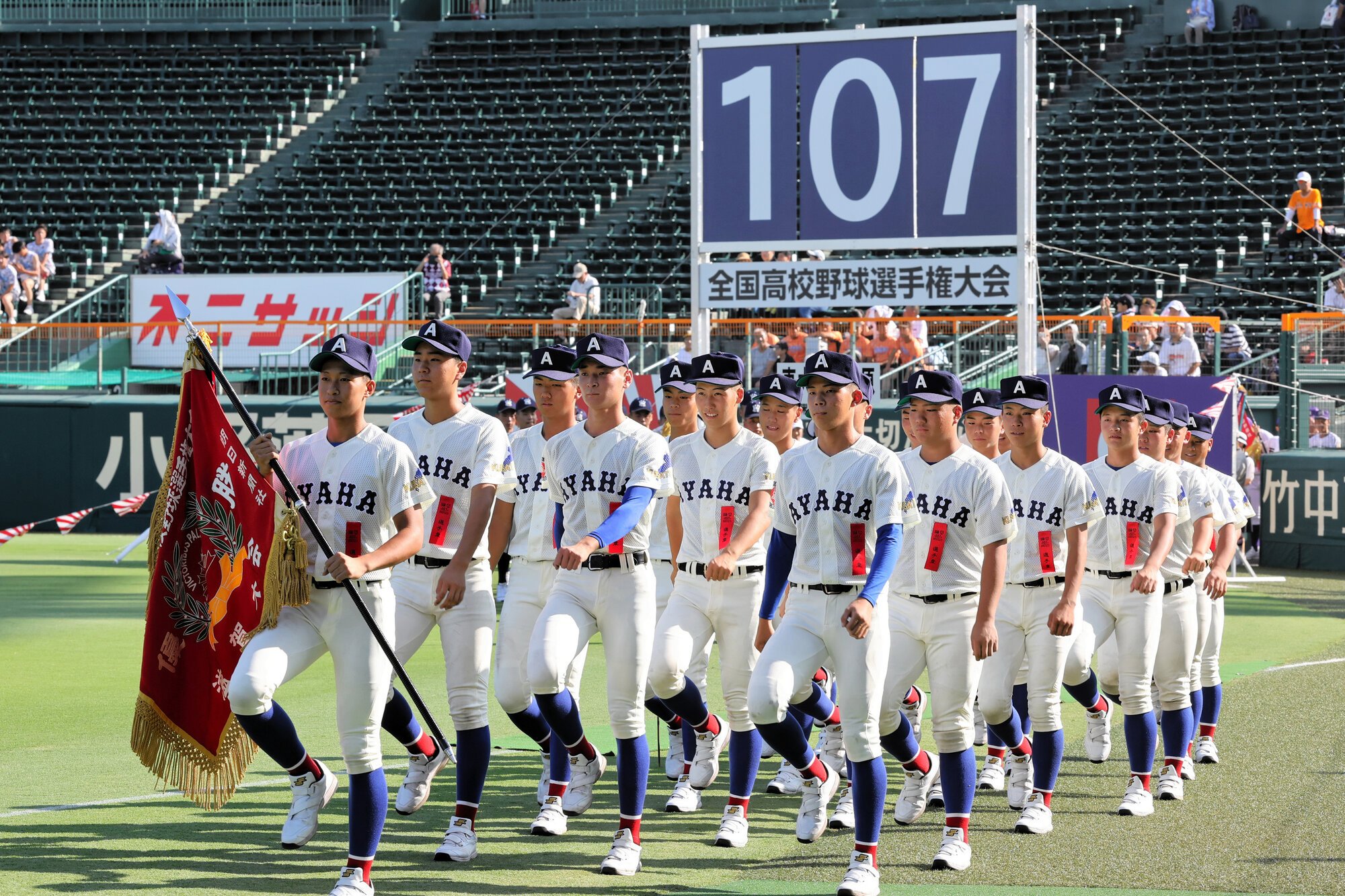 開会式で入場行進する綾羽の選手たち=2025年8月5日午後4時9分、阪神甲子園球場、溝脇正撮影