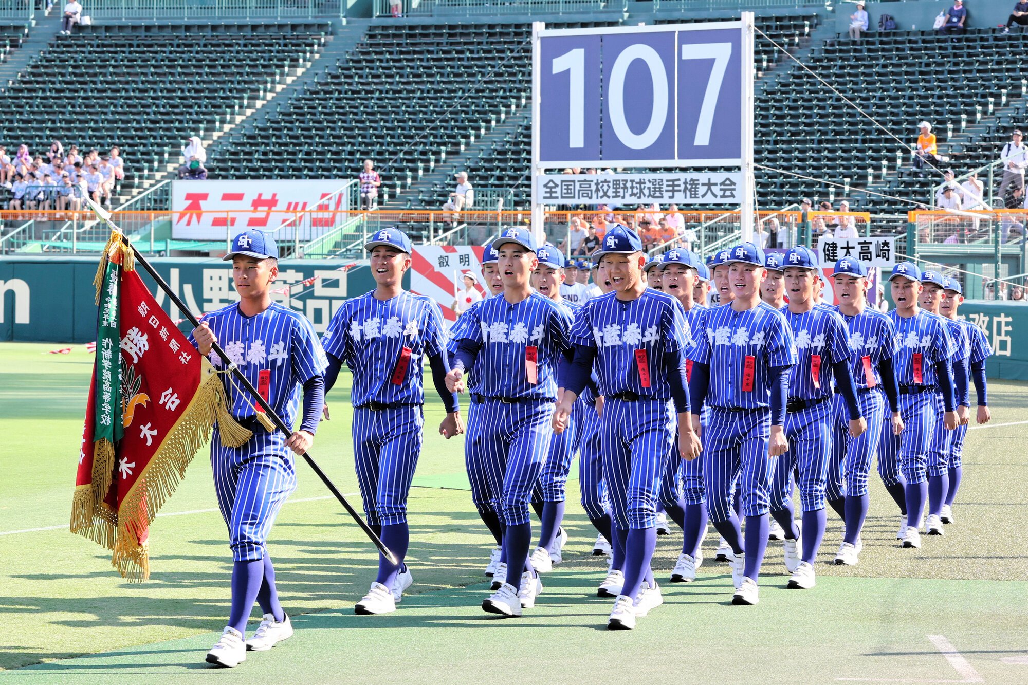 開会式で入場行進する青藍泰斗の選手たち=2025年8月5日午後4時5分、阪神甲子園球場、溝脇正撮影