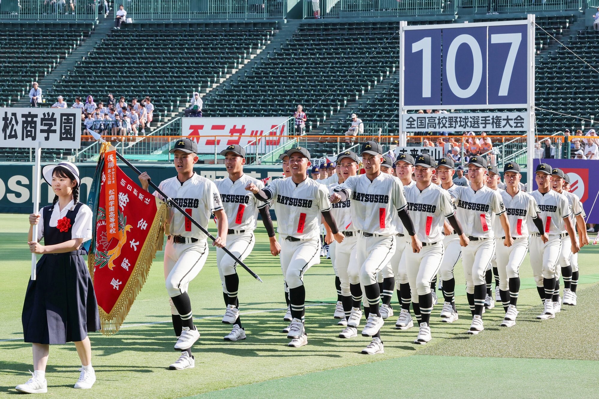 開会式で入場行進する松商学園の選手たち=2025年8月5日午後4時7分、阪神甲子園球場、溝脇正撮影