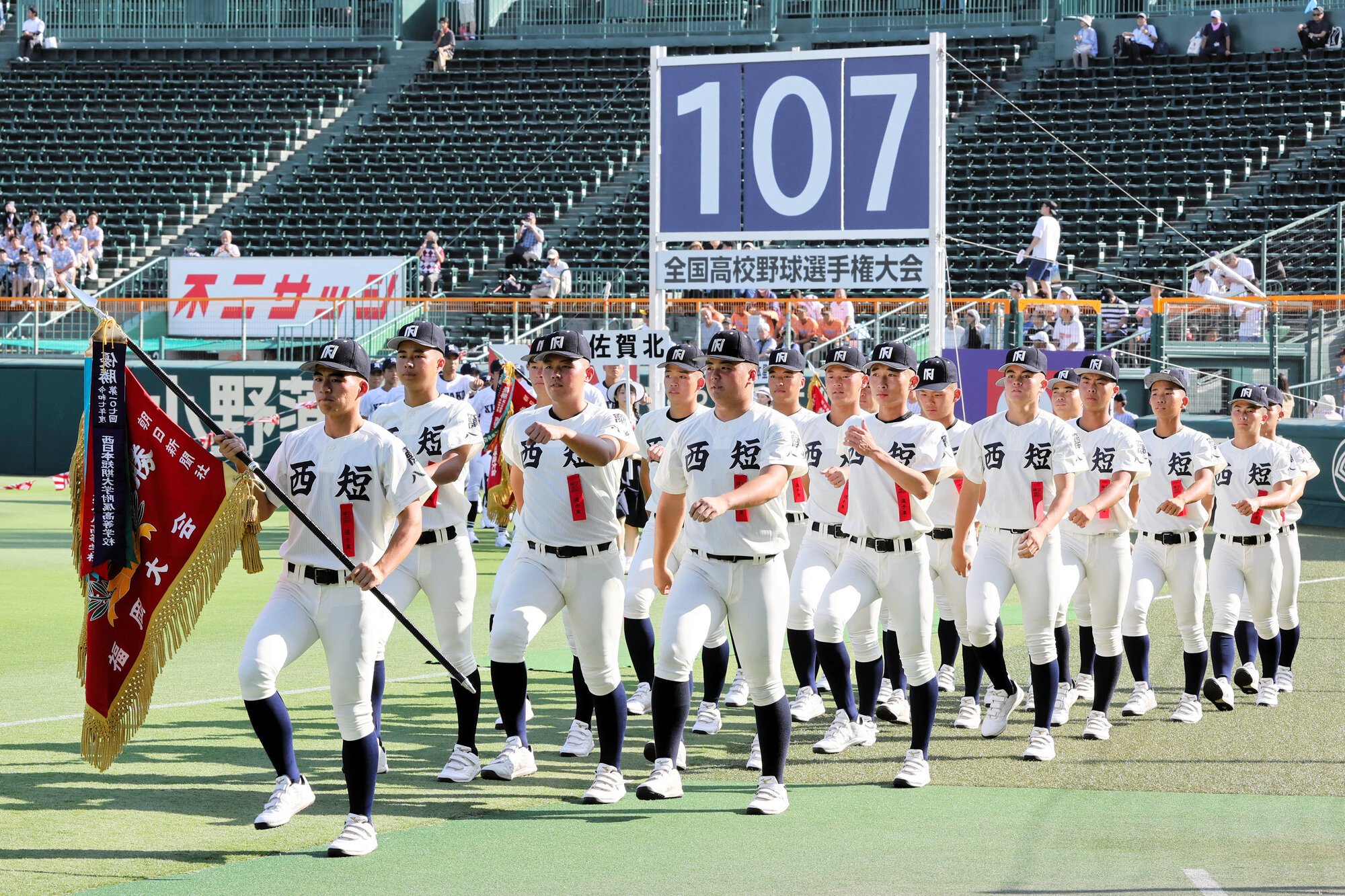 開会式で入場行進する西日本短大付の選手たち=2025年8月5日午後4時13分、阪神甲子園球場、溝脇正撮影