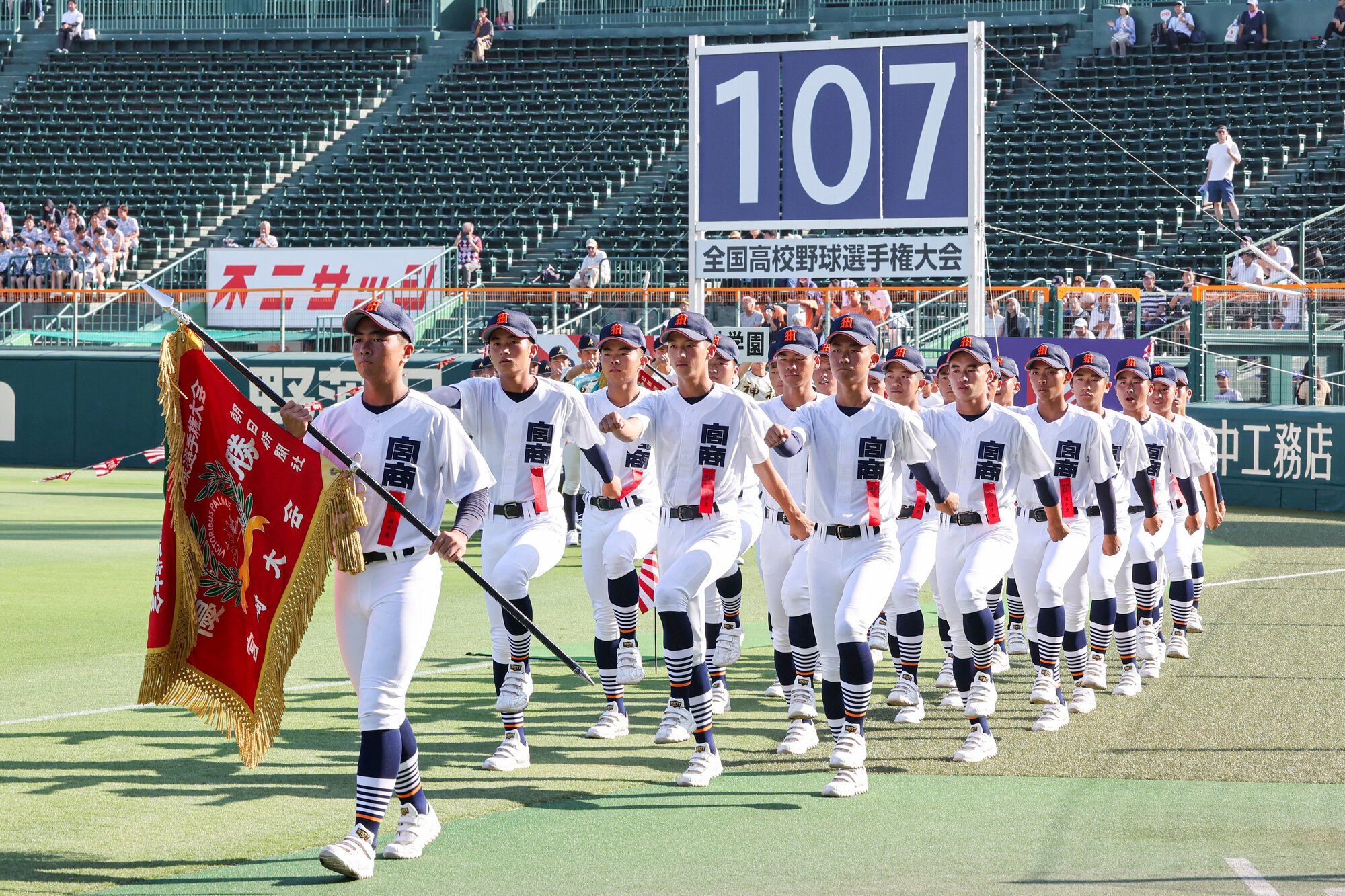 開会式で入場行進する宮崎商の選手たち=2025年8月5日午後4時15分、阪神甲子園球場、溝脇正撮影