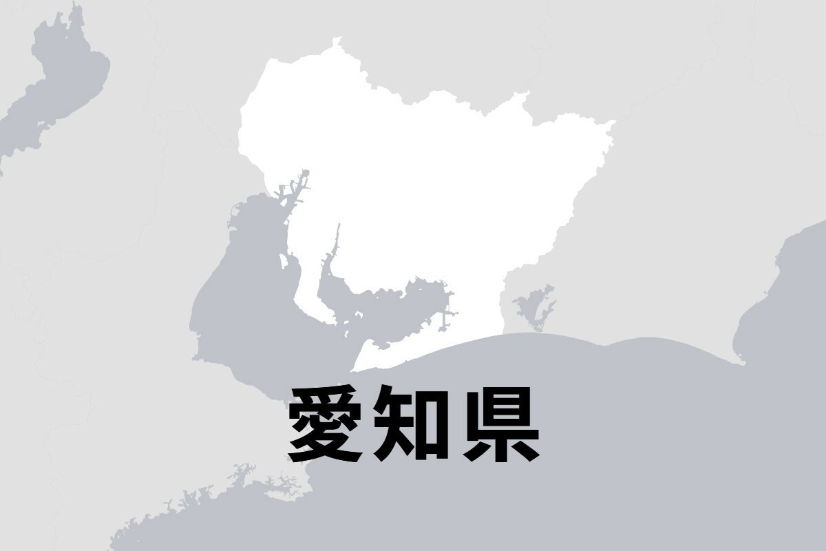 愛知県