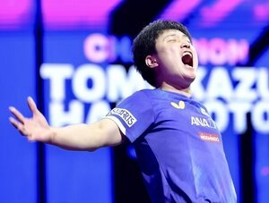 張本智V、王者破る　卓球･WTTチャンピオンズ　11日