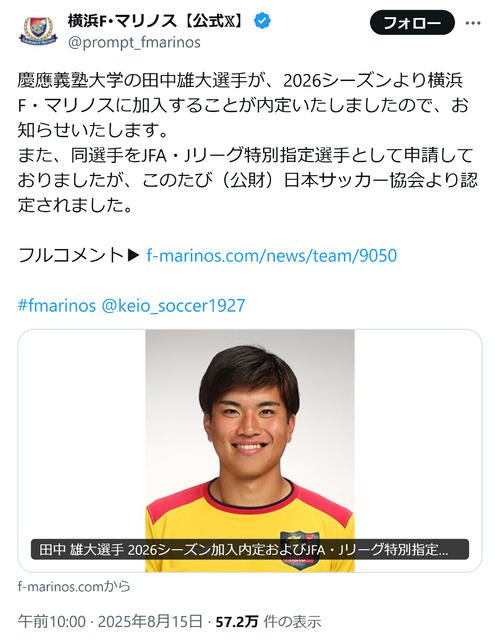 横浜の公式Xから