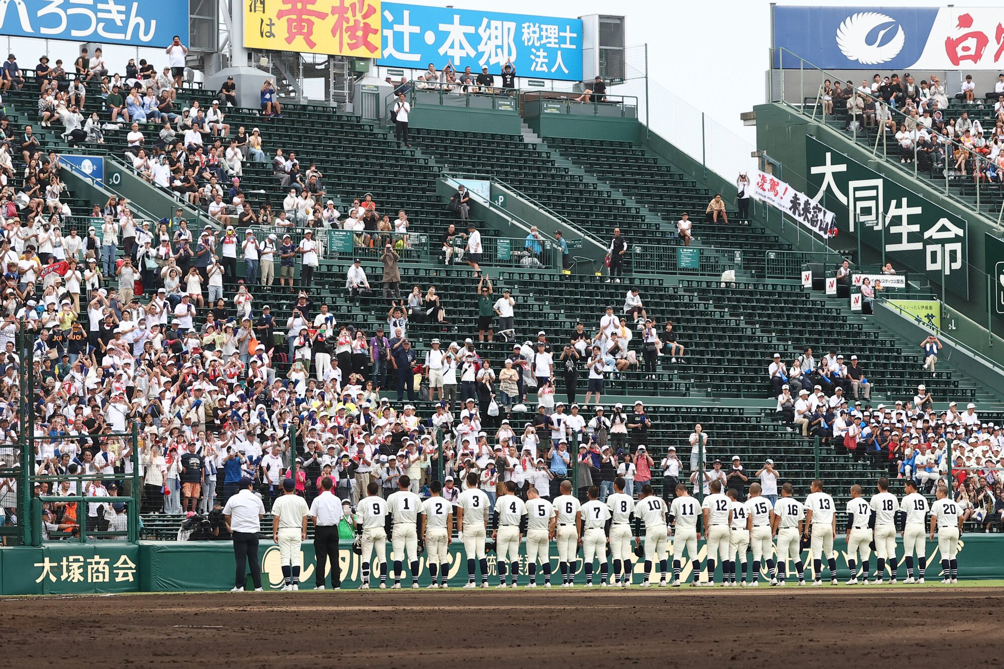 高川学園―未来富山　試合後、アルプススタンドへあいさつをする未来富山の選手たち＝井手さゆり撮影