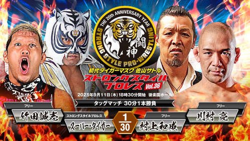 発表された第一弾対戦カード
