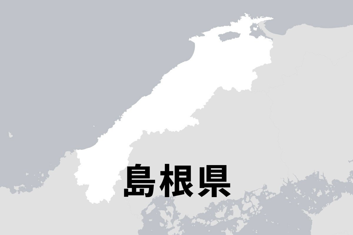 島根県