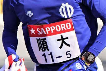 競技会での不適正行為が判明した順天堂大(2021年1月撮影)