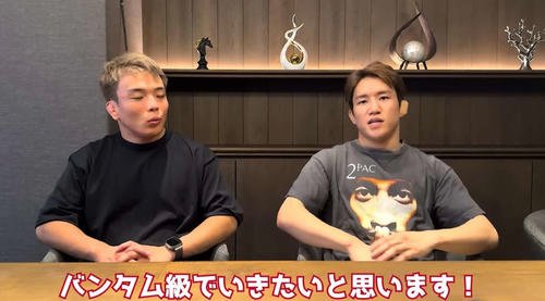 朝倉海(左)はYouTubeチャンネルの中でバンタム級転向を明言した
