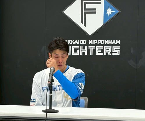 会見中に涙をぬぐう日本ハム若林