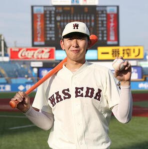 早大対立大　投打で活躍した早大･伊藤樹はバットとウイニングボールを持ち笑顔を見せる(撮影･柴田隆二)　　