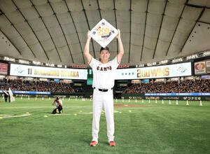 巨人対中日　日米通算200勝を達成した巨人田中将は笑顔でボードを掲げる(撮影･浅見桂子)