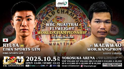 奥脇竜哉(左)がWBCムエタイ王座防衛戦を行う