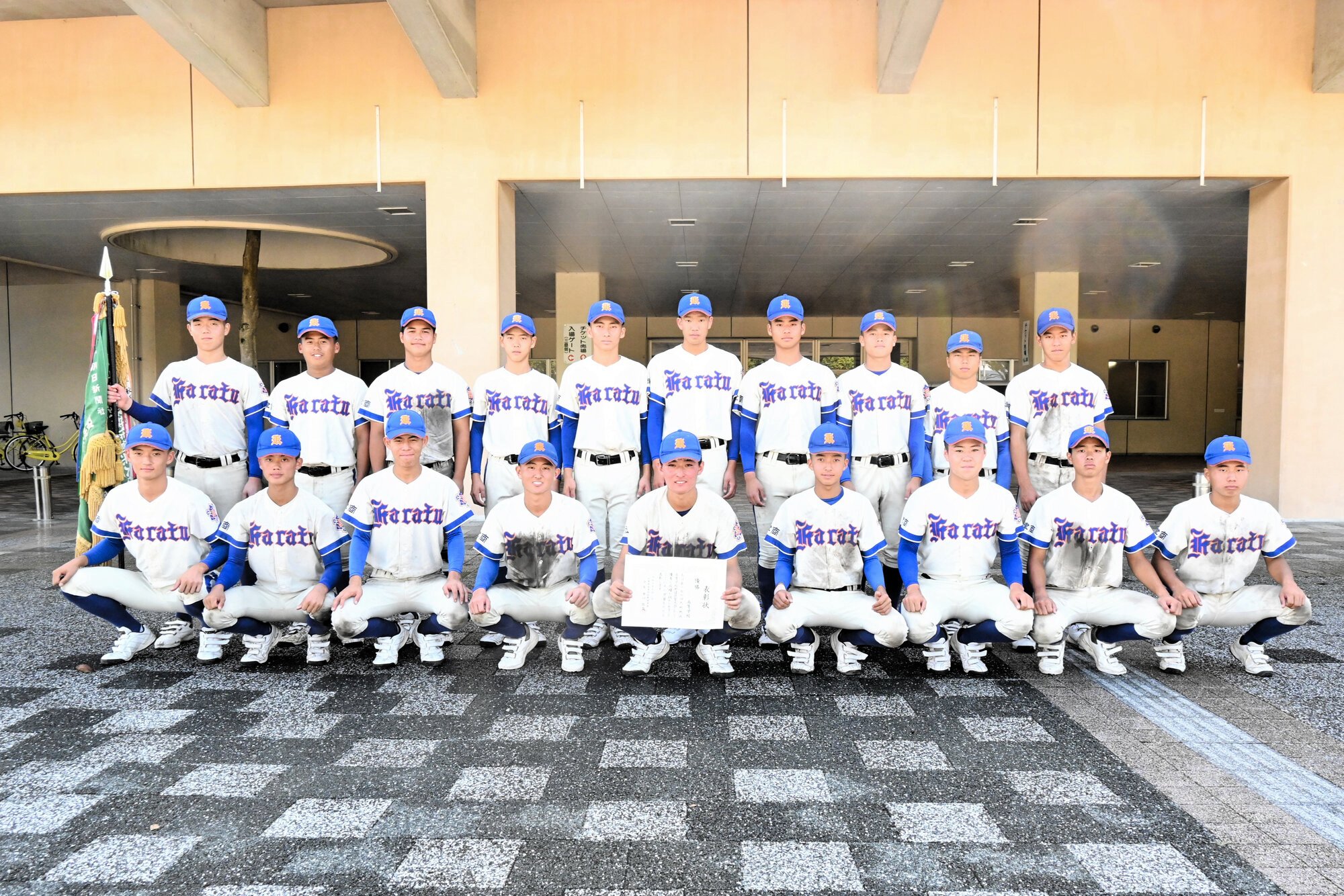 第157回九州地区高校野球佐賀大会で優勝した唐津商のメンバー=2025年10月5日、さがみどりの森
