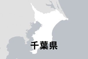 千葉県