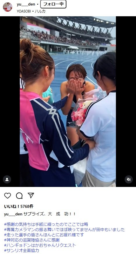 田中佑美のインスタグラムから