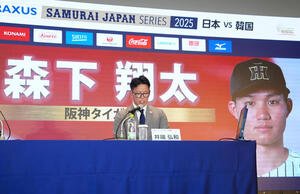 会見で阪神森下の日韓戦選出を発表する侍ジャパン井端弘和監督(撮影･江口和貴)