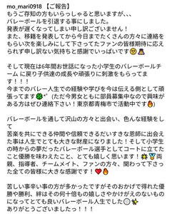 森田茉莉のインスタグラムから