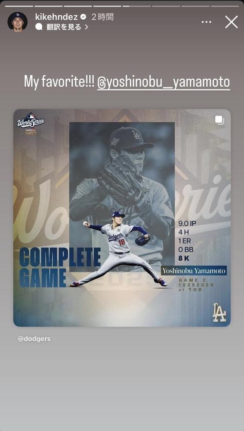 キケ･ヘルナンデスのインスタグラムから