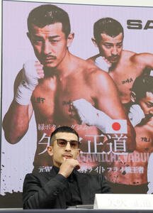 IBF世界フライ級タイトルマッチ発表記者会見に臨むIBF世界フライ級王者矢吹(撮影･宮地輝)